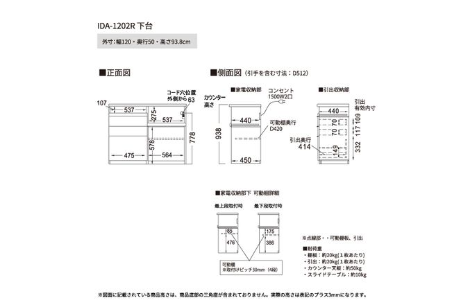 食器棚 カップボード 組立設置 IDA-1202R下台 [No.740]