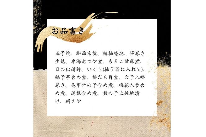 おせち 京料理 祇園 たに本 謹製 豪華 二段（冷蔵）亀岡市限定 ※手作りのため 数量限定 50セット｜料亭 お節 2段 2026 予約※12月31日お届け ※配送地域に関する注意事項あり