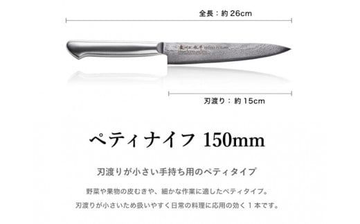 H30-35 濃州正宗作 オールステンレス ダマスカス包丁 2点セット 【7営業日以内に発送】