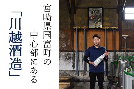 ＜川越酒造場　米焼酎「赤とんぼの詩」720ml×2本＞翌月末迄に順次出荷【b0269_yu】