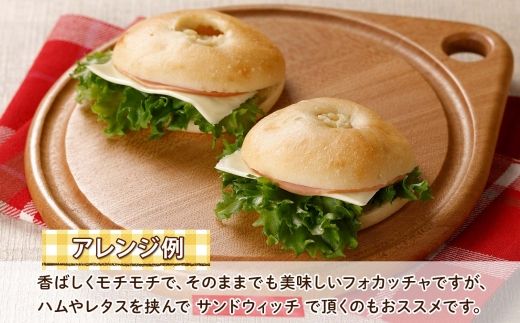 北海道 じゃがチーズフォカッチャ 5個入り フォカッチャ じゃがいも ジャガイモ チーズ ジャガチーズ ますやパン パン フォッカッチャ イタリア 惣菜 総菜 朝食 冷凍パン お取り寄せ 送料無料 十勝 士幌町 【L36】