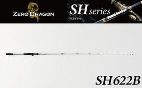 最高級 イカメタルロッド SH622B ナイトウォーカー イカメタル メタルスッテ マイカ ケンサキイカ SHシリーズ 釣り竿 ［離島配送不可］ H153-135