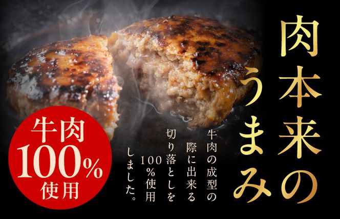 G973 【期間限定】無添加 牛肉100％ ハンバーグ 10個 合計 1.5kg 個包装 