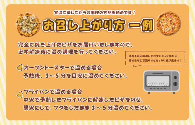 010B1261 ピザカリオン オリジナルピザ 3枚セット(イタリアーナ・照り焼きチキン・ニューヨーカー)