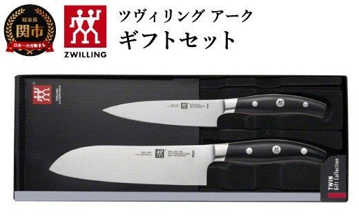 Zwilling ツヴィリング 「 ツヴィリング アーク 2pcsセット 日本製 」 三徳 ペティ 包丁セット ギフト 岐阜県関市製 【日本正規販売品】38881-000