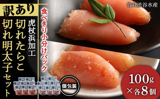 ykCVzs󂠂tyՏlHz؂ꂽ炱Eq@100g×e8@v16Zbg AK086