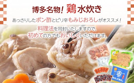 【博多名物】福岡県産ハーブ鶏水炊き＆国産牛もつ鍋（醤油味 / みそ味） 味を選べる 食べ比べセット 各2人前 しょうゆ 味噌 牛肉 モツ鍋 お取り寄せグルメ お取り寄せ 福岡 お土産 九州 福岡土産 取り寄せ グルメ 福岡県