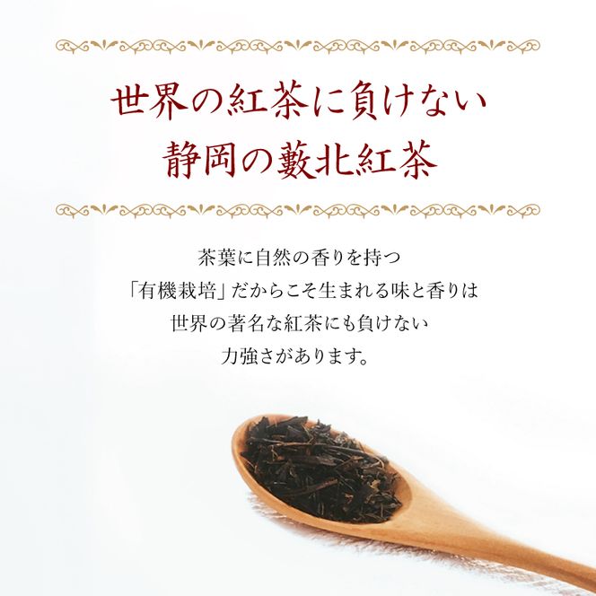 【全3回配送定期便】 紅茶 ティー バッグ 国産 オーガニック 7袋 セット 金賞 受賞 有機 JAS 化学肥料 不使用 お茶 茶葉 ギフト 贈り物 贈答 ふるさと人気 紅茶 紅茶ティー 有機紅茶 金賞紅茶 ギフト紅茶 贈答紅茶 贈り物紅茶 国産紅茶 静岡紅茶 静岡県 [PT0052-080000]