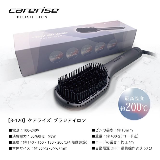 ヘア アイロン ヘアーアイロン ブラシ型 ケアライズ ブラシアイロン B