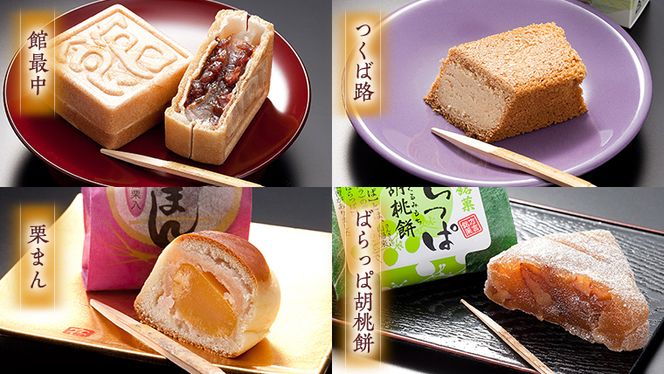 スピード発送!! 湖月庵 筑西銘菓 30個 詰合せ 和菓子 おかし お菓子 栗 くりチョコ チョコレート アーモンド 最中 もなか あんこ 餡子 小豆 あずき 餅 お餅 もち 贈り物 ギフト スピード発送 スピード配送 [AO006ci] 