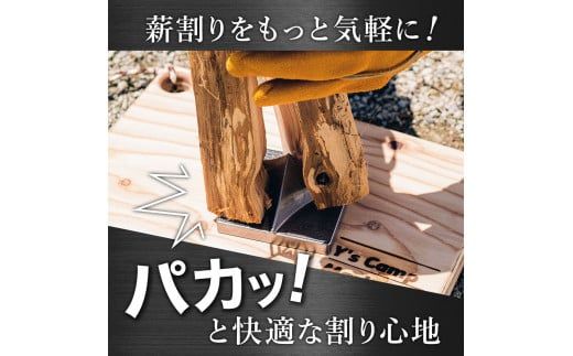 032FS01N.薪割りクサビ「Mackey-Horn」