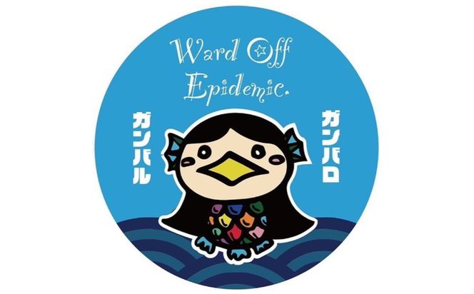 【EXPIRED】【やちむん家】松田優人　アマビエちゃん