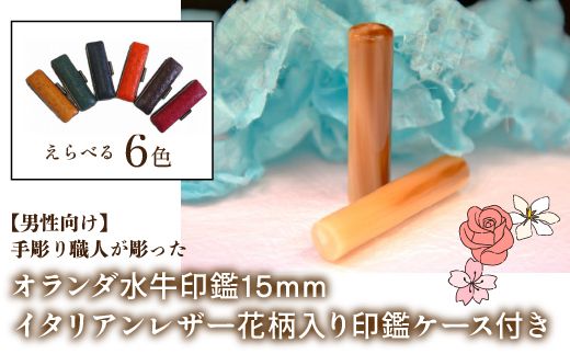 yRxm͌Βzyjz蒤ElI_15mm C^AU|ԕӃP[Xt FCH008