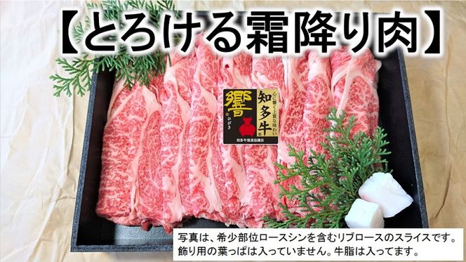 【高級食材】【希少部位】のスライスセット【1キロ】高級4等級使用!!『知多牛』しゃぶしゃぶ、すき焼きどちらでも!!◇ ※北海道・沖縄・離島の方は量が異なりますので、下記内容欄で確認してください。