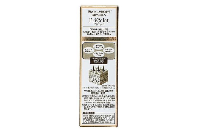 プリエクラ エマルジョン 120ml　スギ薬局プライベートブランド 232238_BV09-PR