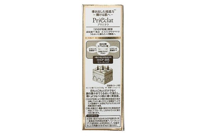 プリエクラ セラム E 30ml　スギ薬局プライベートブランド 232238_BV10-PR