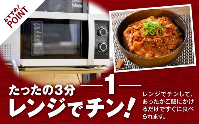 ＜容量選べる！＞鹿児島県産黒豚丼の素 1.2kg or 1.5kg　K025-003