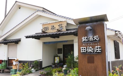 0C-20 特別純米酒 日本酒「田染の夕 窓の月」 1本 720ml 米 ヒノヒカリ