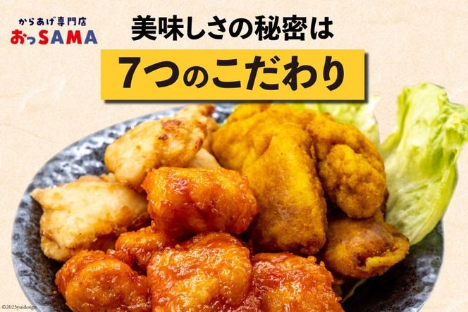 唐揚げ 冷凍 レンジで簡単 胸肉 ピリ辛味 200g×3p 計600g [からあげ専門店おっSAMA 石川県 宝達志水町 38600803] から揚げ からあげ むね肉 レンジ 下味 揚げない 国産