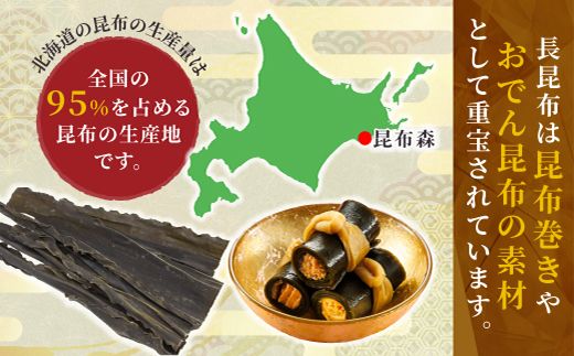 北海道 昆布森産 昆布1本 昆布の森の ブラックローズ ～ 花言葉は 永遠の愛 ～ | 国産 コンブ だし 無添加 煮物 佃煮 夕飯 海藻 食べる昆布 こんぶ水 乾物 こんぶ ギフト 昆布森 昆布の日 こんぶの日 11月15日 北海道 釧路町 釧路超 特産品 121-1082-29