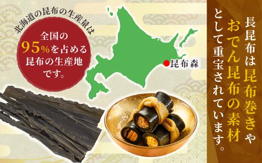 121-1266-12　北海道昆布森産 本場の本物 昆布セット 100g×5個 | 昆布 国産 海藻 カット こんぶ ギフト お祝い 備蓄 保存 料理 お取り寄せ 送料無料 北海道 釧路町 昆布の森 昆布森