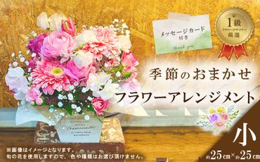 3ページ目）花・植物・ガーデニングの返礼品一覧 | ふるさと納税サイト