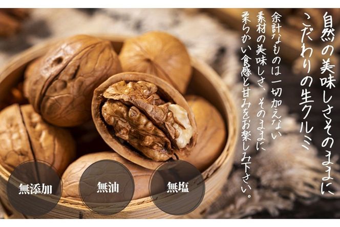 【A1-062】極旨ミックスナッツ1050g