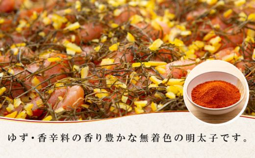 熟成 たまり醤油漬け 無着色 ゆず明太子 3本入り(210g) 《築上町》【有限会社フィッシャーマンズクラブ】 明太子 めんたい[ABCU011]