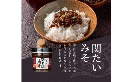 【E22023】関のおかず味噌セット（5個入り）