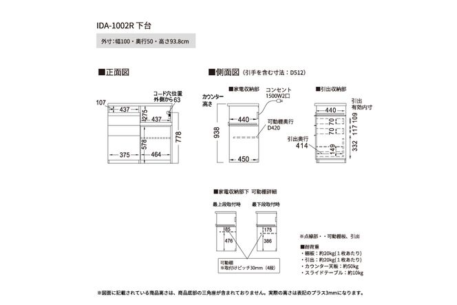 食器棚 カップボード 組立設置 IDA-1002R下台 [No.739]