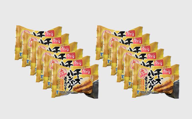 和牛 チーズ ハンバーグ ライスバーガー 12個セット＜徳寿＞ BJ027