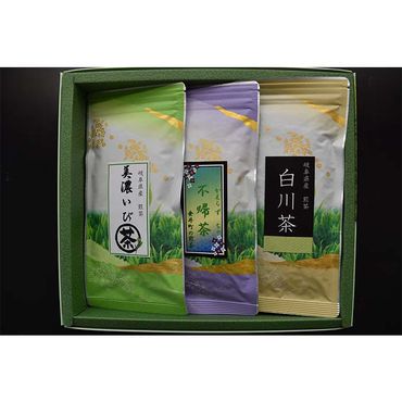 G-1 いび茶・白川茶・不帰茶・岐阜県の煎茶　３種セット