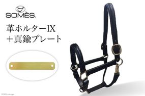 SOMES Reiz 革ホルター9 ブラック と 真鍮プレート [ソメスサドル 北海道 砂川市 12260773] ソメス 革 レザー 革製品
