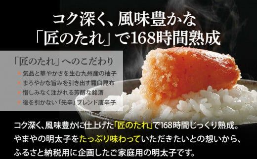 やまや 数量限定 訳あり 熟成無着色明太子切子冷凍1kg 福岡 福岡県 田川市 ふるさと 納税 支援 支援品 返礼品 九州 お土産 お取り寄せ 明太子 めんたいこ 辛子明太子 無着色 家庭用 ご当地 取り寄せ グルメ 特産品 名産品