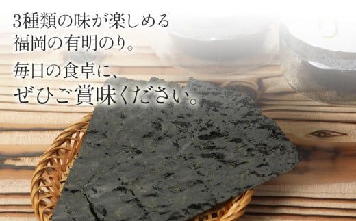 一番摘み 福岡有明のり ボトル入「味のり」「塩のり」「焼のり」詰合せ