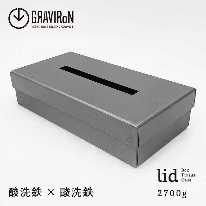 GRAVIRoN lid Box Tissue Case 酸洗鉄×酸洗鉄（ティッシュケース）ボックスティッシュ ティッシュカバー