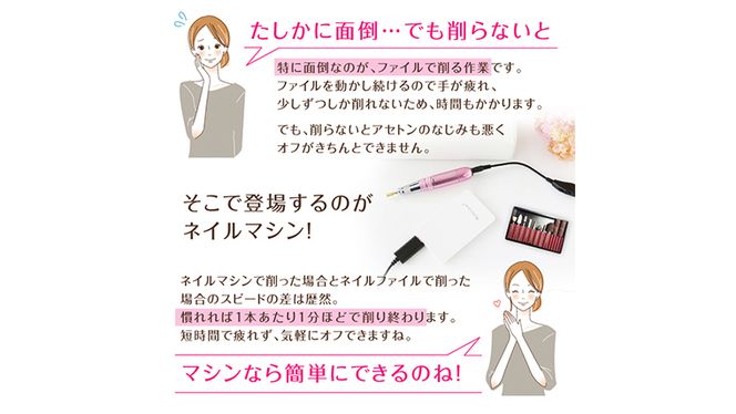 ネイルマシン 【 プチトルL 】 ピンク  petitor シリーズ ネイルマシン ネイルケア ジェルネイルオフ 美容 家電 電化製品 新生活 プレゼント 美容  [DD35-NT]