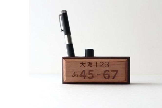 木製ナンバープレート　印鑑スタンド・ペン立て  CZ002