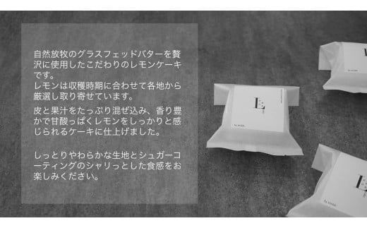 焼き菓子 TRICKLE　レモンケーキ　8個入り 197-001 ※沖縄県・離島発送不可となります