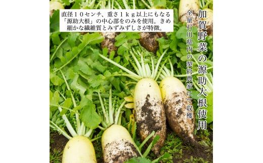 《予約販売 11/25頃より発送！》【加賀伝統の郷土料理】源助大根寿し(鰊)：3袋　010181