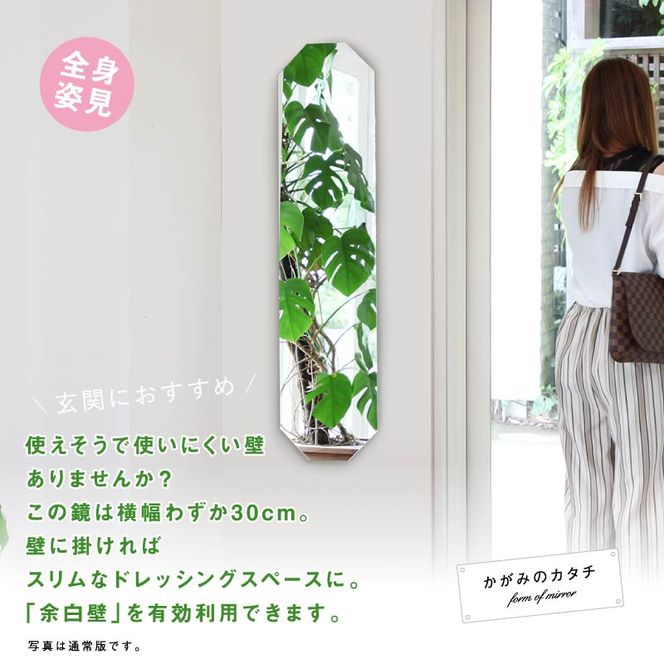壁掛け ミラー 姿見 八角 クリスタル 鏡 玄関 姿見 玄関鏡 賃貸 玄関 貼れる 一人暮らし ノンフレーム 北欧 メイク 化粧 DIY シンプル 韓国 インテリア 変形 デザインミラー [PT0162-000005]