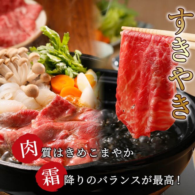 鹿児島黒牛赤身すきやき用 計900g b5-142