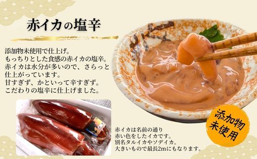 《12/25まで年内発送》【魚屋かあちゃんの自家製イカの塩辛 2種類お味見セット 冷凍】ご入金確認後、順次発送予定 国産 イカ いか 塩辛 小分け 魚 魚介類 濃厚 海産物 産地直送 いかの塩辛 烏賊 自家製 オリジナル ご飯 おかず 夕飯 夕ご飯 おつまみ 酒の肴 ふるさと納税 おすすめ 人気 おすすめ 烏賊 日本海 返礼品 兵庫県 香美町 香住 山米鮮魚 13000円 74-02