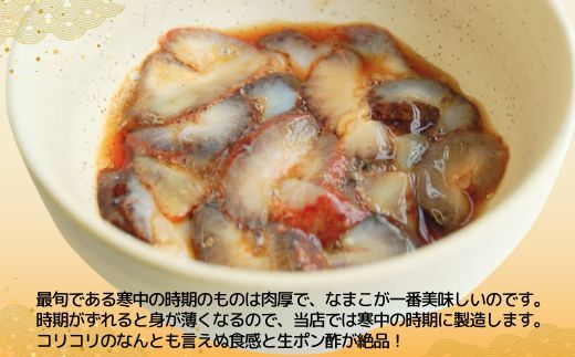 【赤なまこポン酢漬け ダシ入り 3パック 冷凍】ご入金確認後、順次発送予定 高鮮度3D凍結 国産 肉厚 なまこ 特製 ポン酢 産地直送 ふるさと納税 おすすめ 兵庫県 香美町 山米鮮魚 74-04