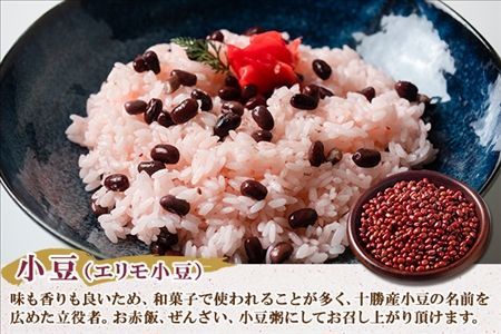 北海道 士幌産 大正金時 エリモ小豆 大豆 300g 各2袋 計6袋 1.8kg 小豆 金時豆 ダイズ セット 生豆 あずき エリモショウズ アズキ きんときまめ 金時 赤いんげん豆 あづき だいず 豆 お取り寄せ 送料無料 十勝 士幌町【N41】