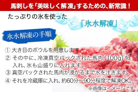 上赤身馬刺し100g×6セット(10ml×6袋)《7月中旬-9月末頃出荷》熊本県 玉名郡 玉東町 馬刺し 国産 赤身 送料無料 肉 タレ付き 600g 牛肉よりヘルシー---gkt_fkgakm_bc79_23_20000_600gt---