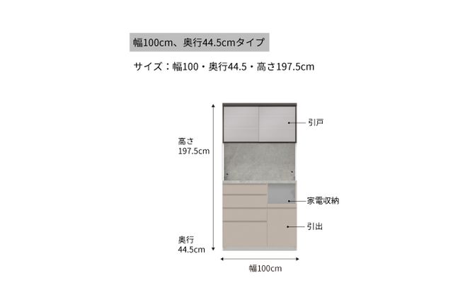 キッチンボードCPA-S1000RM [No.858]