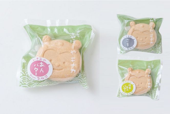 気仙沼の可愛いゆるキャラ【ホヤぼーや】お菓子詰合せ(15個入) [御菓子司いさみや 宮城県 気仙沼市 20563367] 