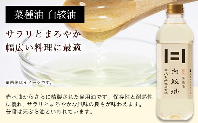 香味焙煎 胡麻油と菜種油 白絞油のセット 各600g 2本 肥後製油株式会社《60営業日以内に出荷予定(土日祝除く)》熊本県 大津町 胡麻油 菜種油 なたね油 ごま油 送料無料---oz_hgs_2_2set---