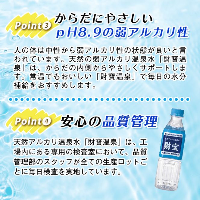 isa352 【定期便3回】天然アルカリ温泉水(11L×2箱)！財寶温泉（イーサキングコラボレーション段ボールパッケージ）【財宝】